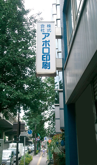 Setagaya Bookbindery